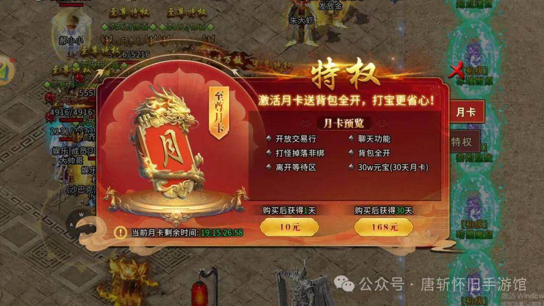 冰雪传奇点卡版:2024最火打金传奇,工作室首选!