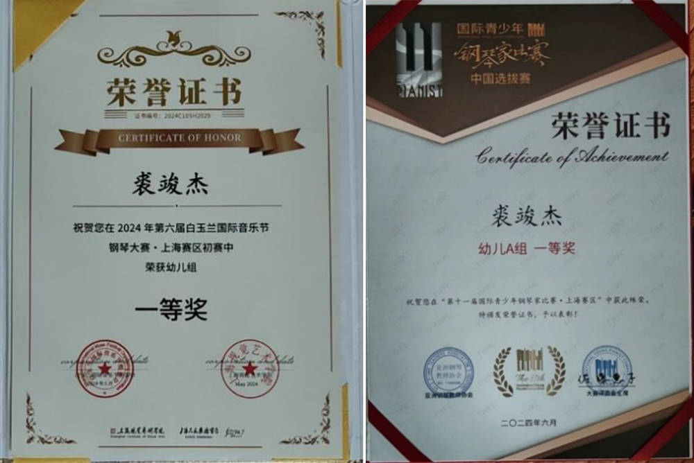 钢琴小魔童裘竣杰荣摘勃拉姆斯国际音乐大赛金奖殊荣