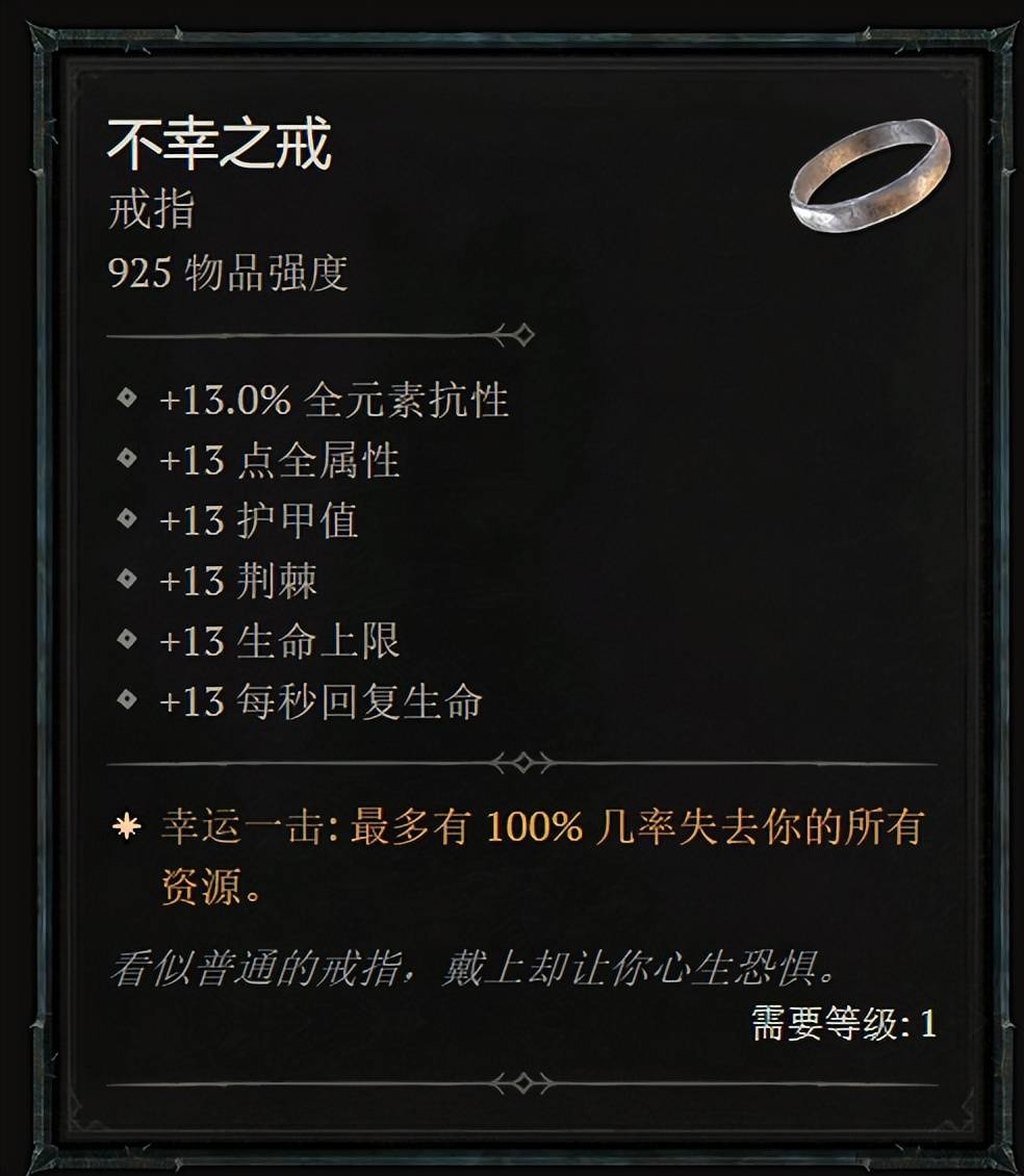 暗黑破坏神4》神秘彩蛋被发现，奖励传奇暗金戒指_搜狐网