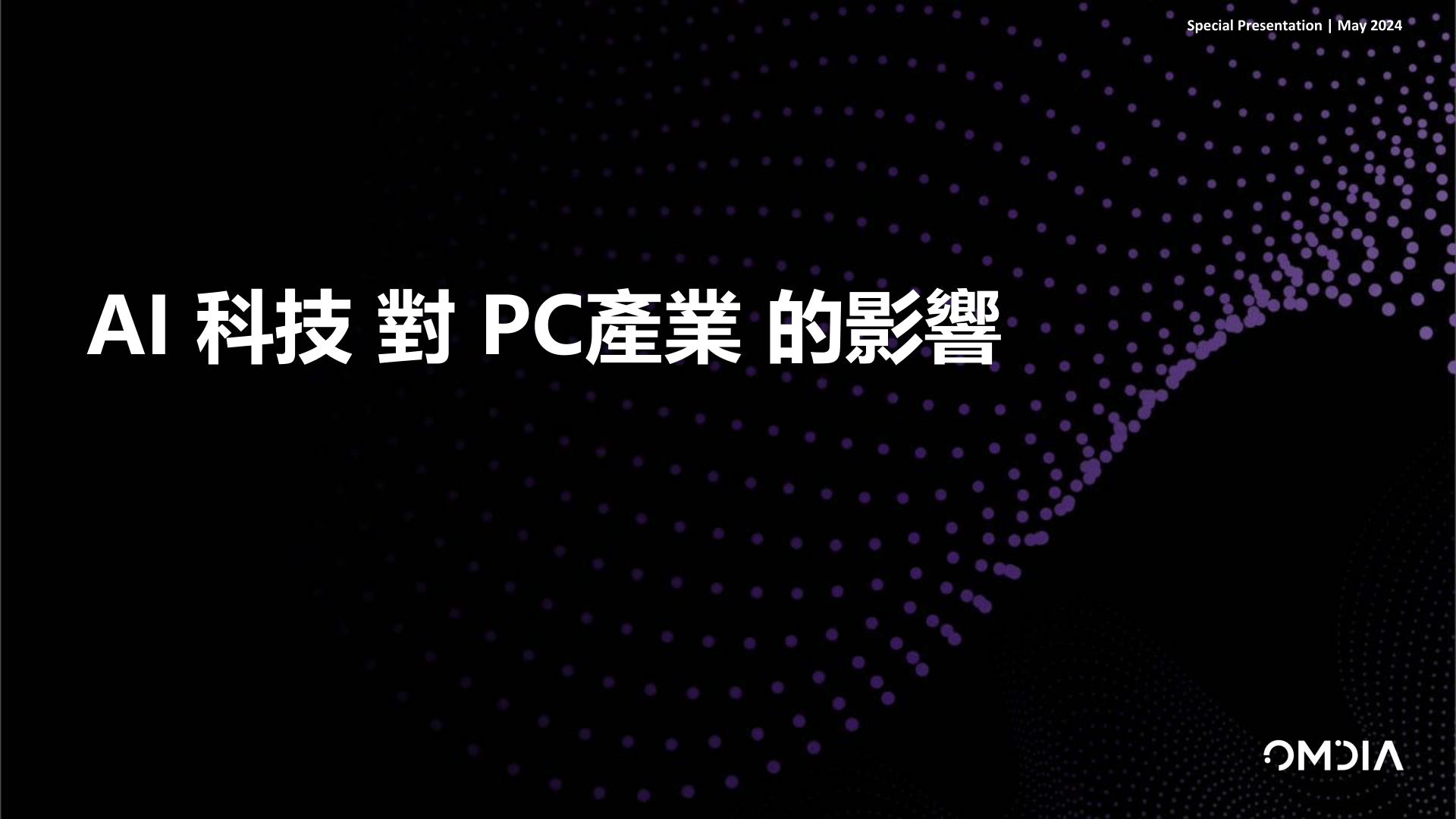 AI科技对PC产业的影响_搜狐网