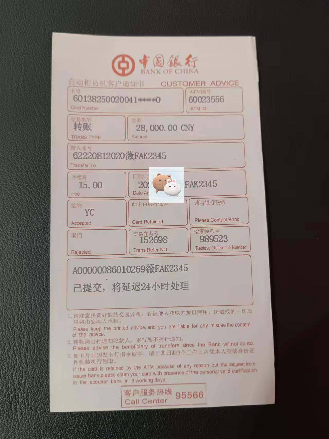 转账凭证 用来记录除现金存款,银行存款以外的记账凭证回执单