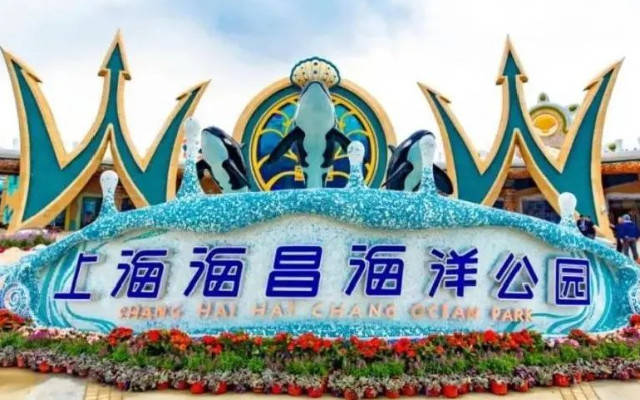 2024上海海昌海洋公园门票优惠 开放时间 表演时间