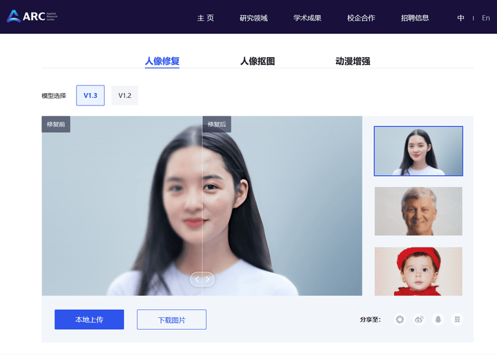 老照片怎么修复清晰?这三款软件快去试试!