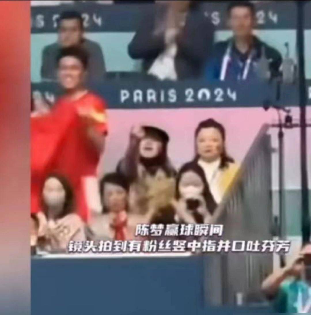 后续!陈梦竖中指女子找到了,疑网友扒出其身份,照片,网友炸锅