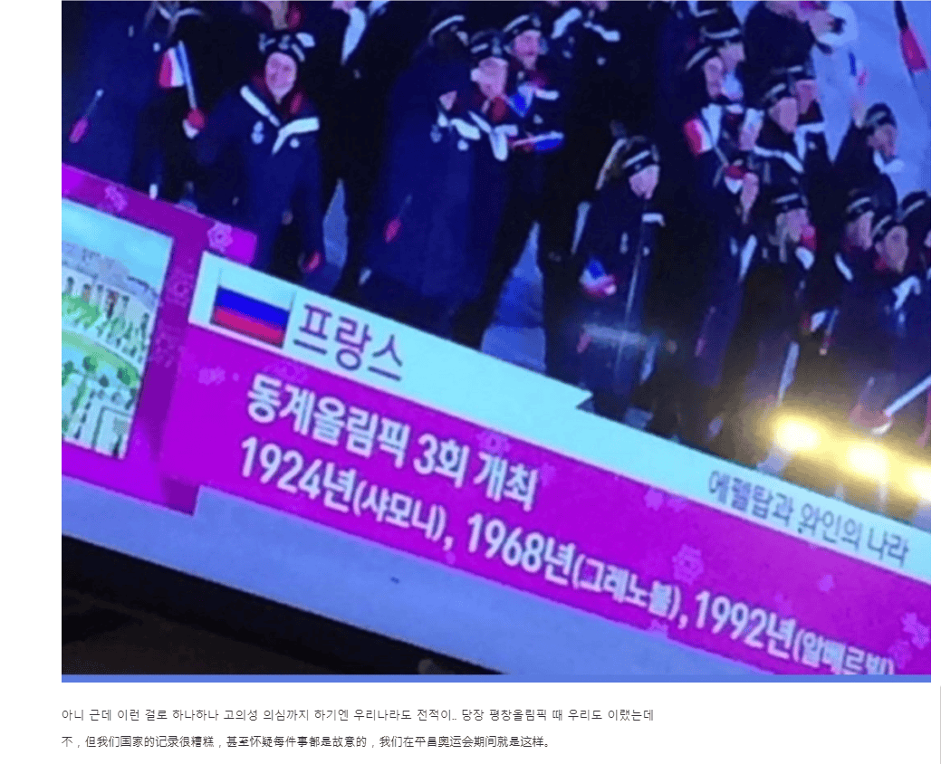 中韩国旗被搞混,韩国人破大防,日本网民:你们就不能松弛点吗?