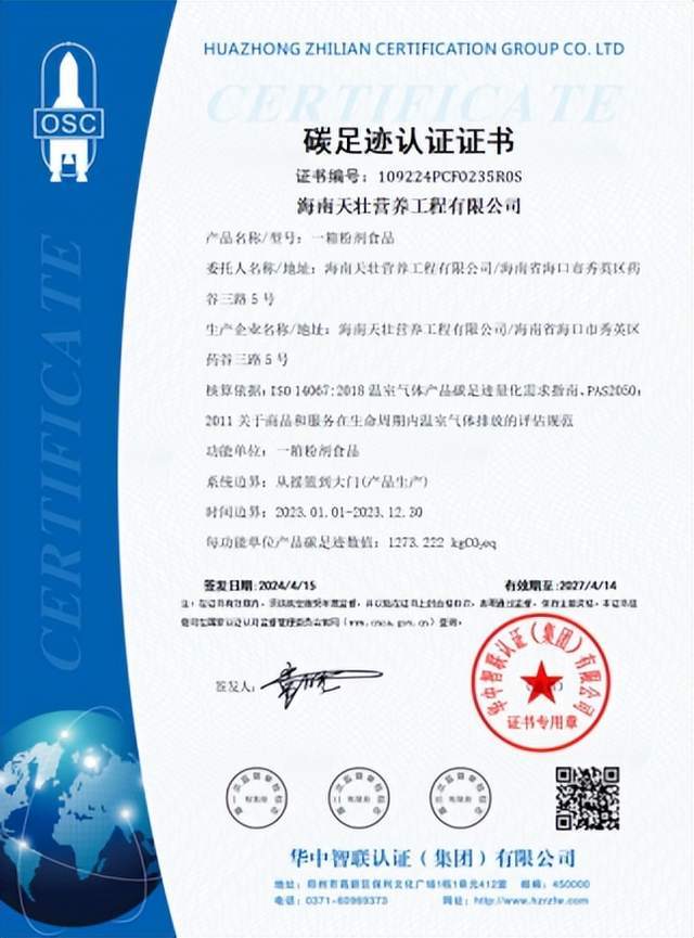 天壮营养:绿色智造新里程,环保与营养同行_生产_认证_企业