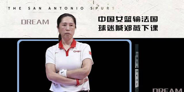 重磅:中国女篮止步奥运八强,郑薇教练离任临近,四位老将告别