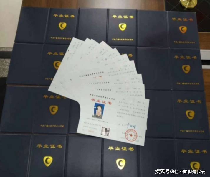 毕业证书:由中央广播电视中等