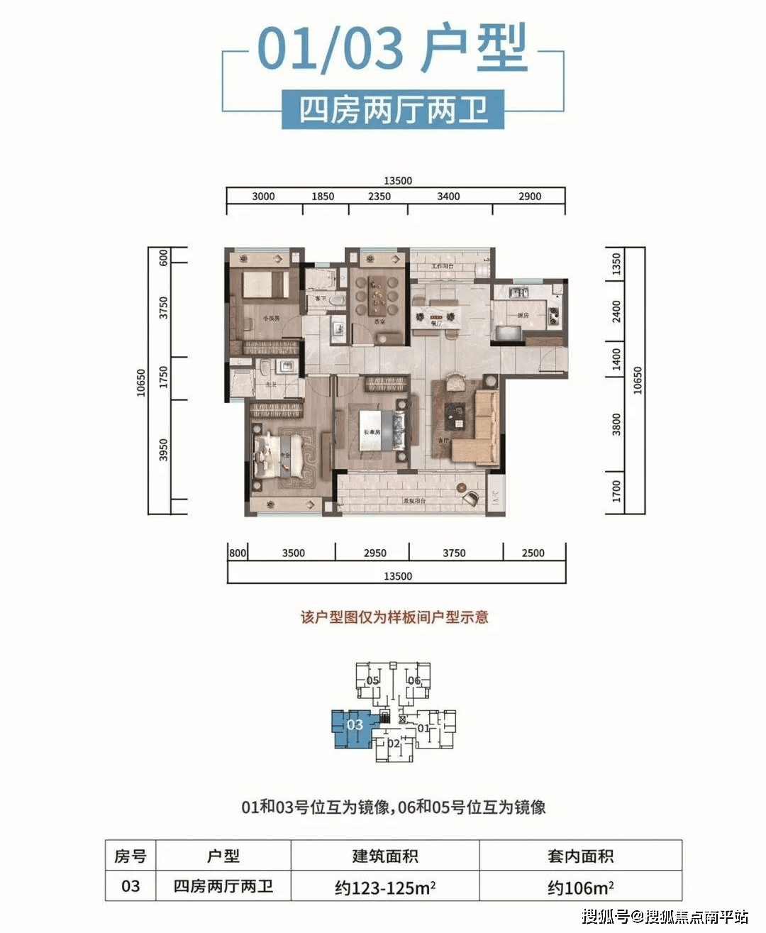 清水湾别墅户型图图片