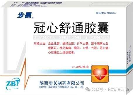 心绞痛是危害健康的杀手,步长冠心舒通胶囊帮您守护心脏健康!