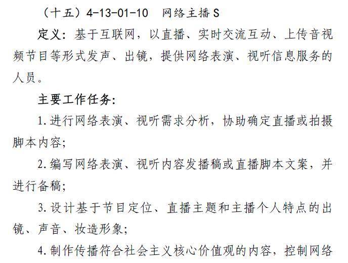 抖音试点先行:引领"优质主播培育工程"新浪潮_直播_网络_内容