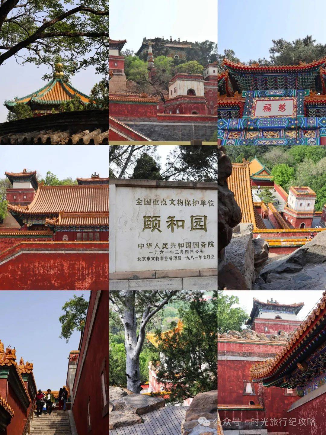北京5日游最详细旅游攻略_小宇_中餐_颐和园