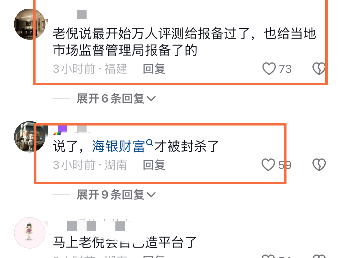 倪海杉有多少资产图片