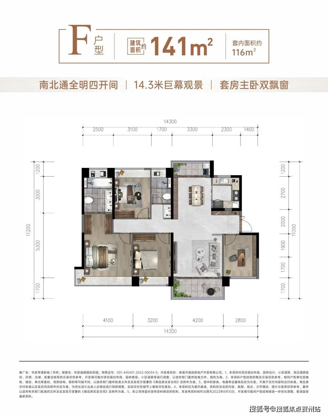 珠海【琴澳新城华府】售楼处电话→营销中心→售楼中心电话→华发珠海