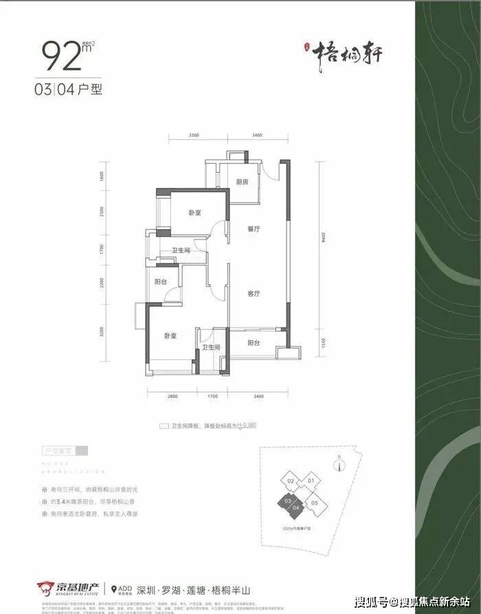 深圳东方凤雅名苑怎么样,值得买吗?楼盘解析一文读懂