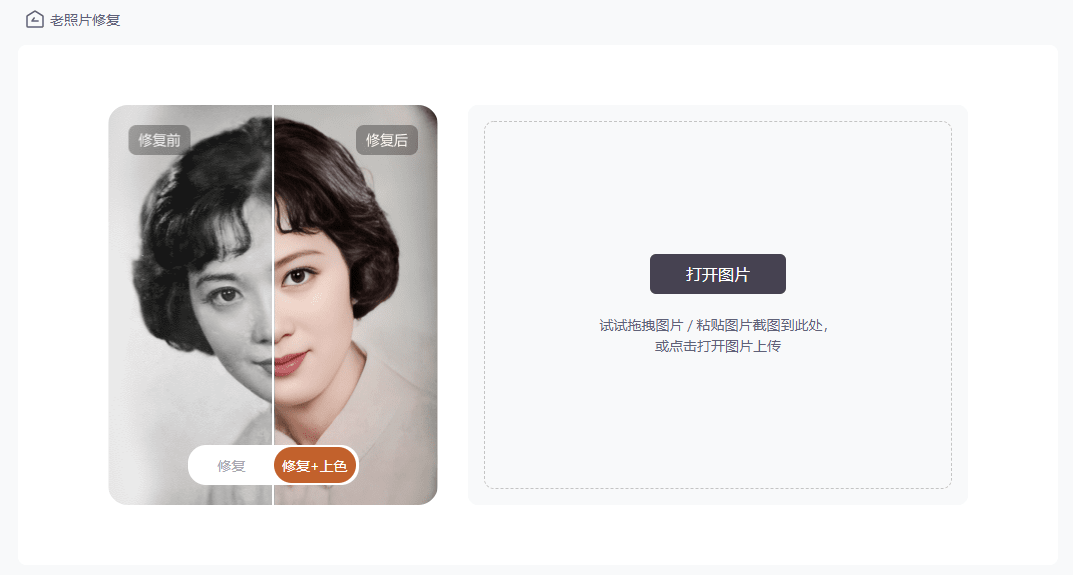 ai高清图片修复,4款ai工具告别模糊画质!