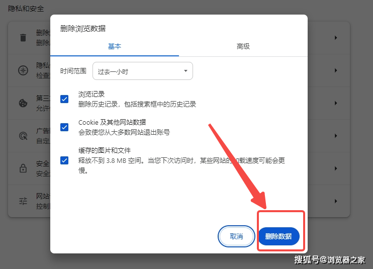 谷歌浏览器性能优化设置技巧