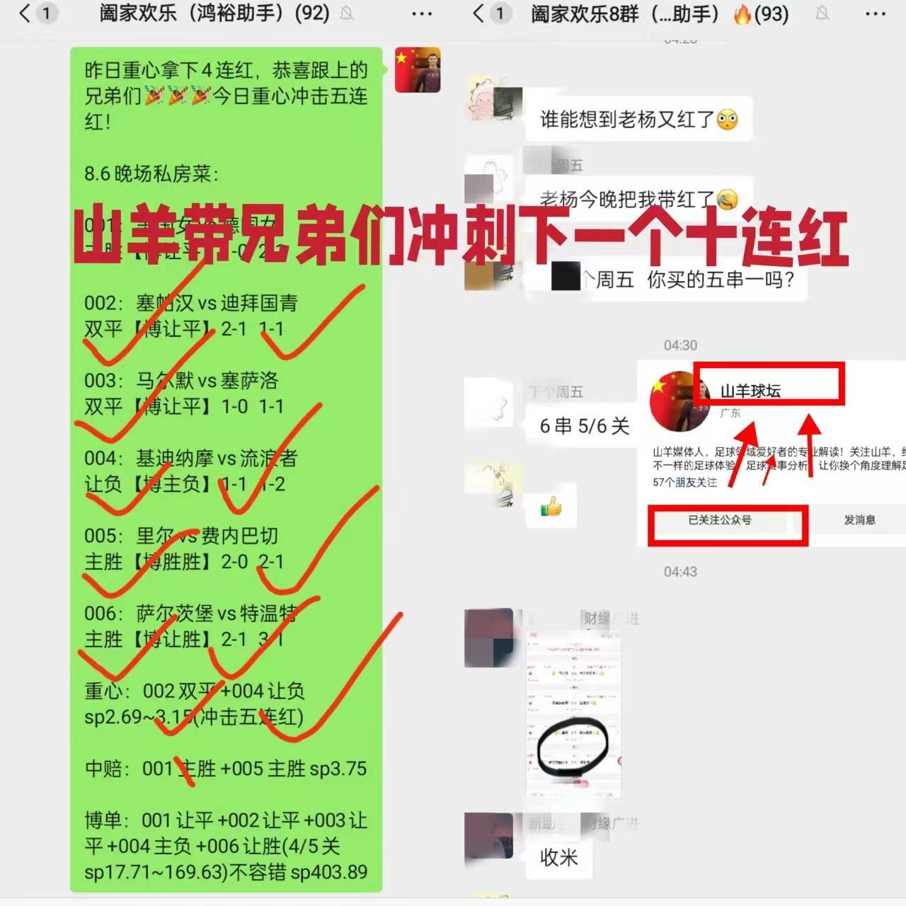 周三002 日职 京都不死鸟vs名古屋鲸八 比分预测!