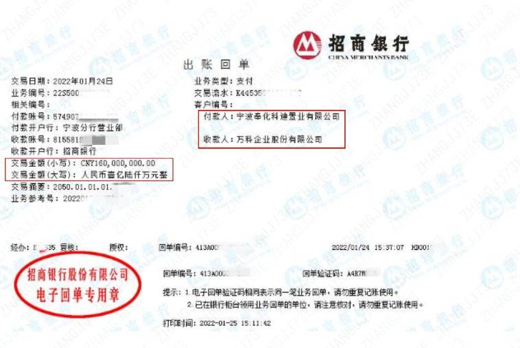 万科在宁波被协信远致起诉:涉嫌挪用合资公司资金,至