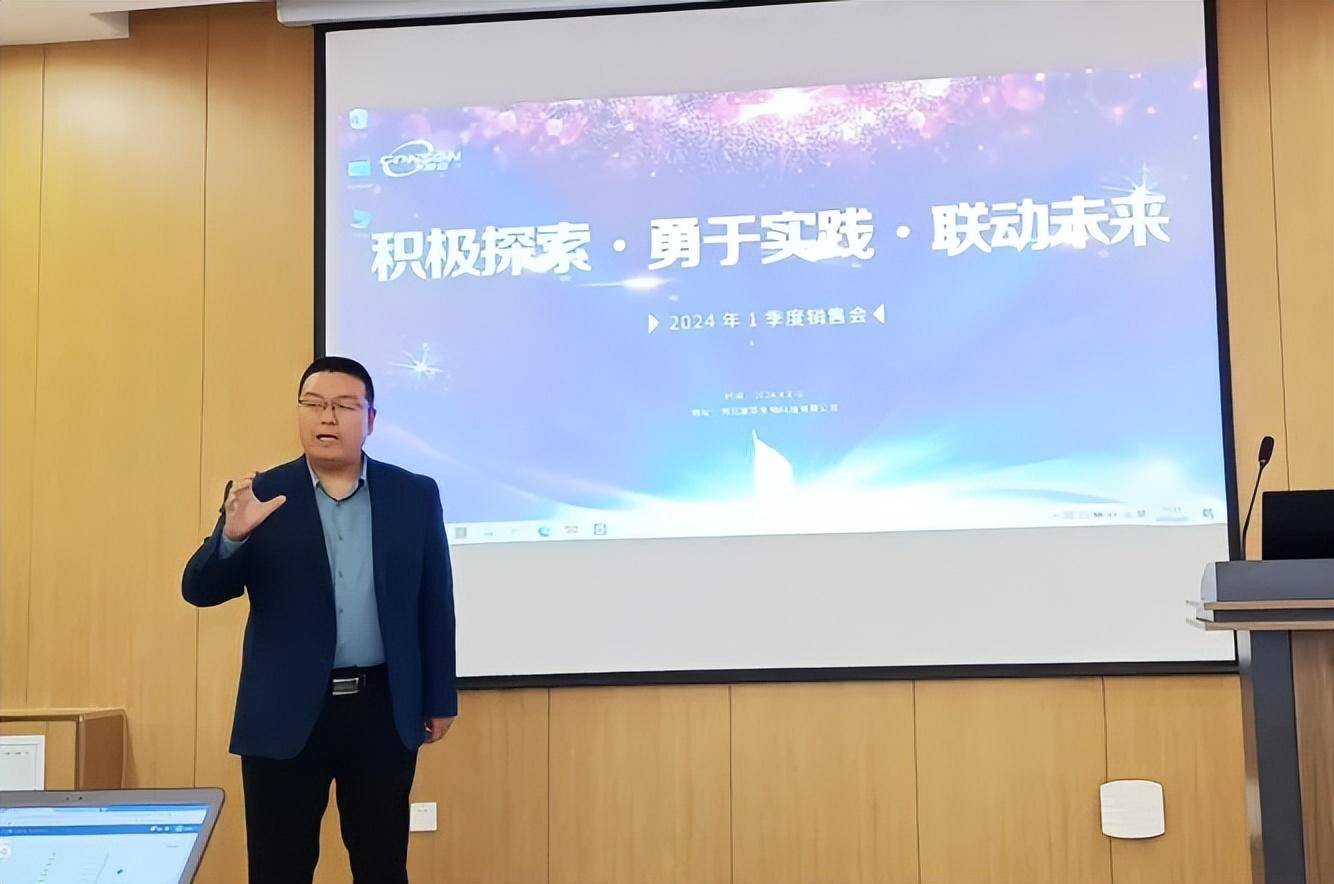 会议伊始,康臣总经理杜海峰致辞并对当前公司面临的内外部环境做出