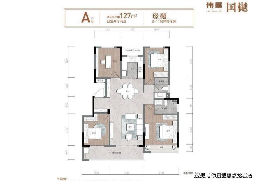 【伟星国樾】在售户型图丨项目介绍丨房源丨_周边配套丨详细解答