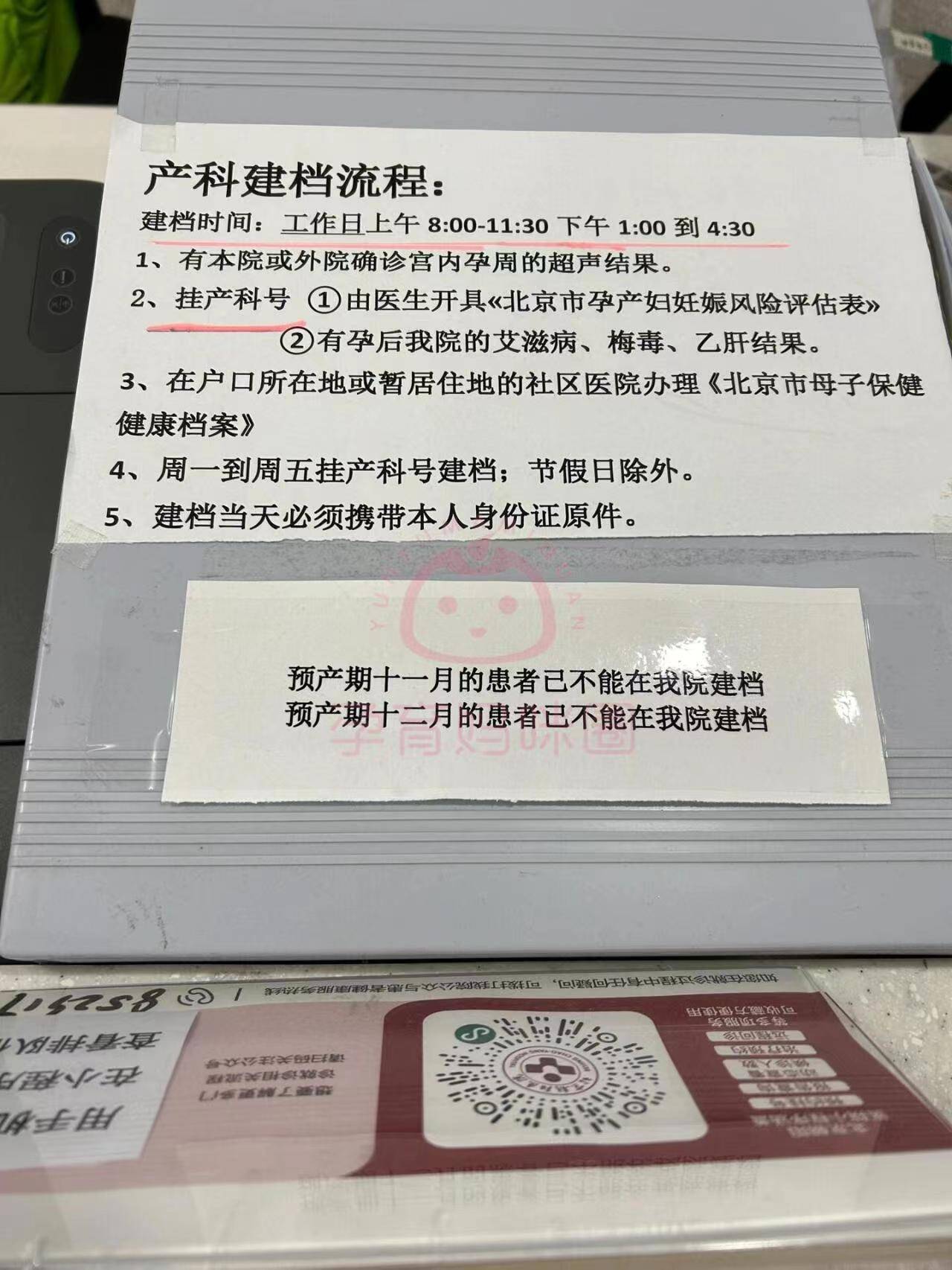 北京协和医院、平谷区代帮挂号，服务好速度快的简单介绍