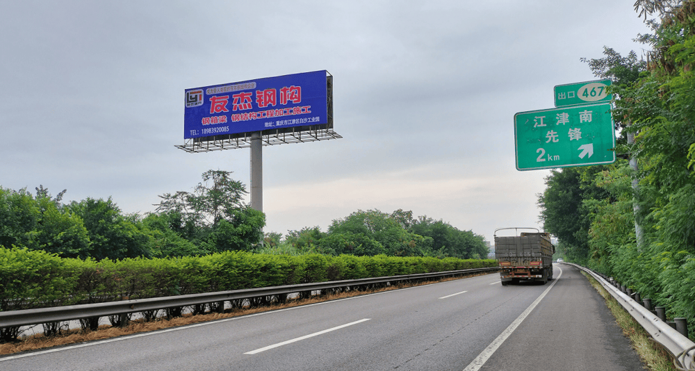 渝蓉高速路广告牌,重庆绕城高速路广告,重庆高速路收费广告