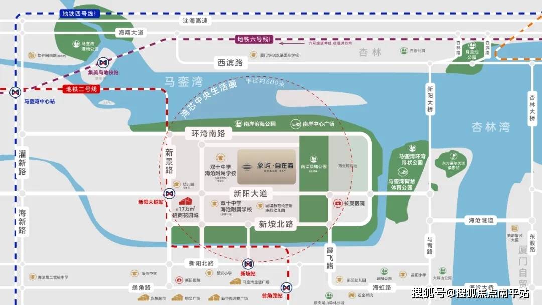 象屿·自在海傲立乐活岛核芯,约600米 径 范围内,地铁,商场,公园,学校