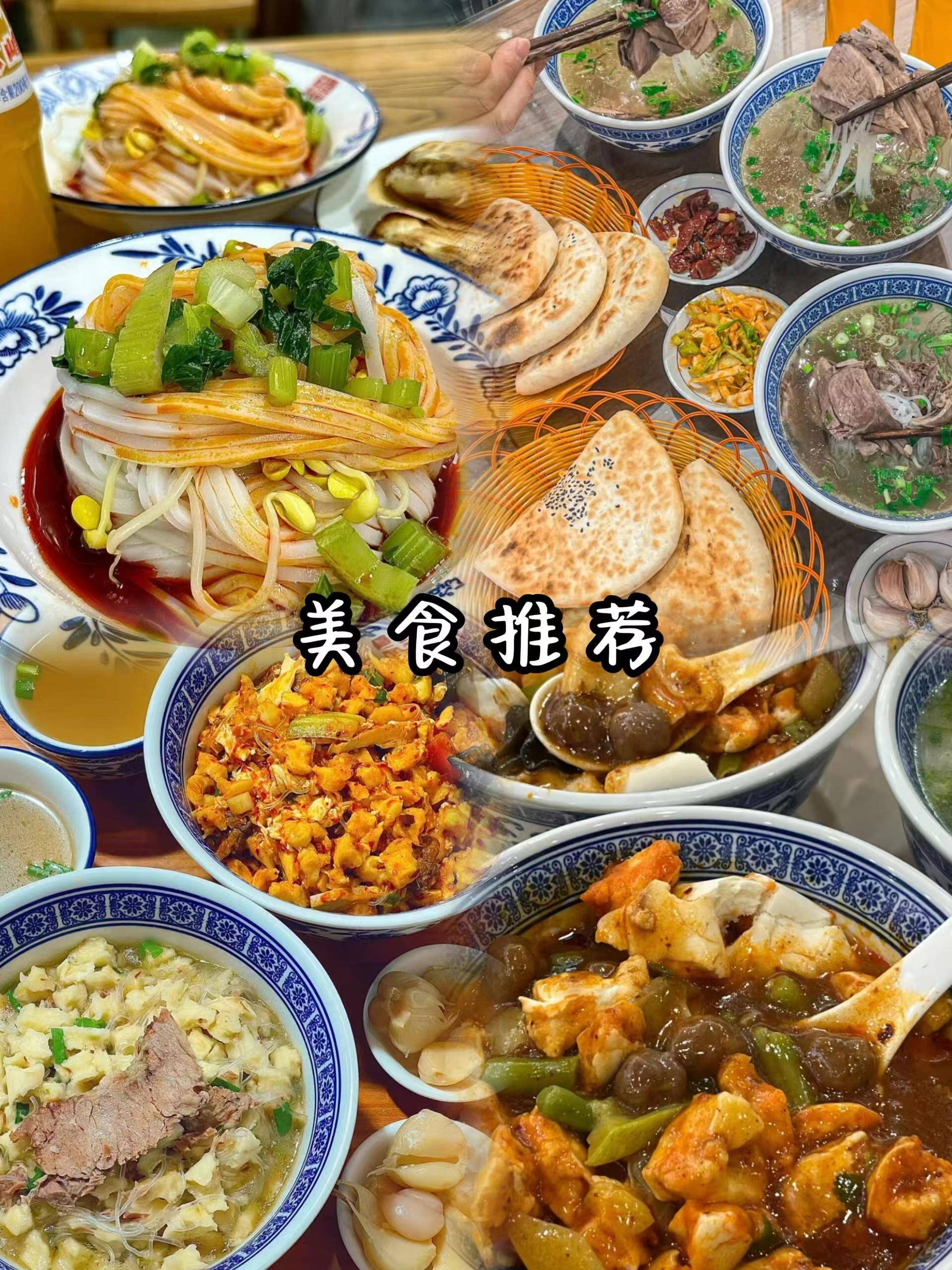 西安美食合集图片