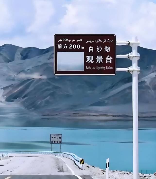 喀什塔县白沙湖介绍|塔县白沙湖风景区介绍_高原_新疆_雪山