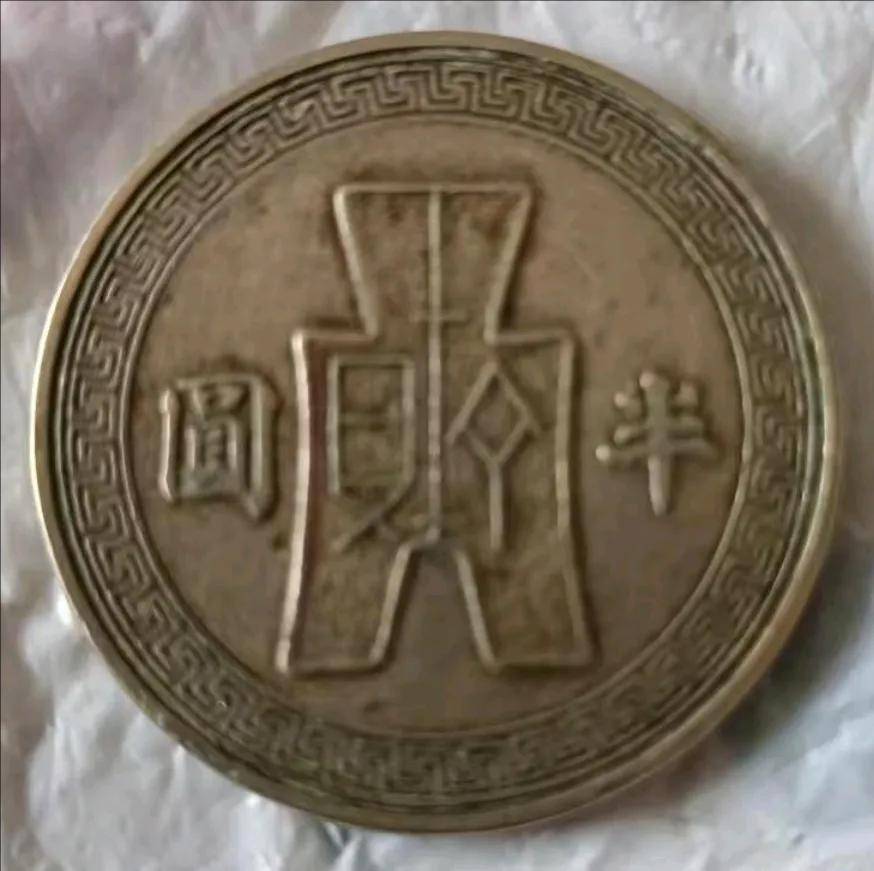 内江刘家传世之宝：民国三十一年孙中山半圆镍币的跨代传承_刘