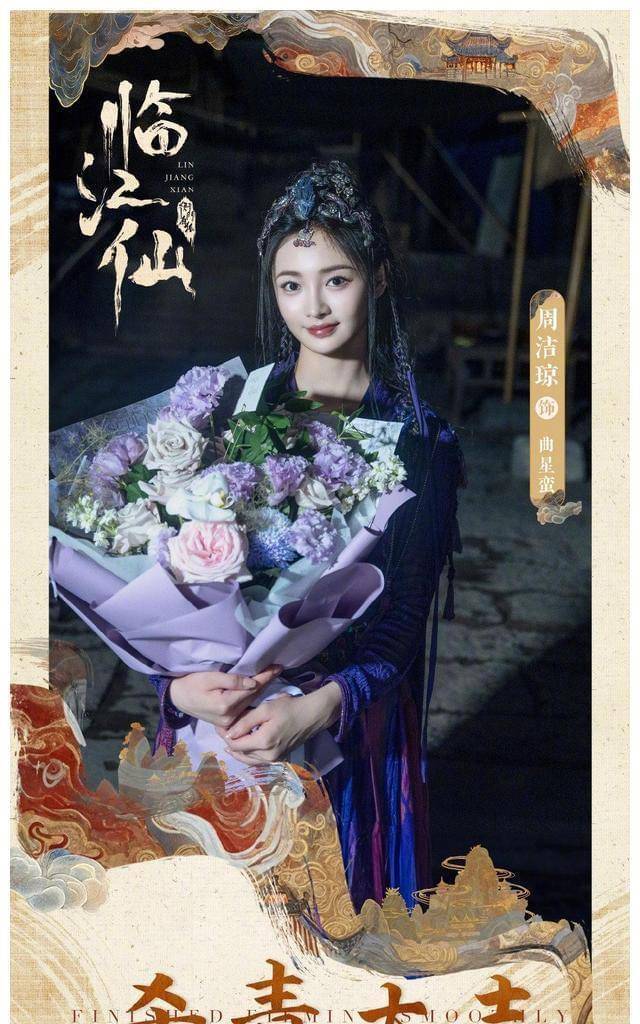 爱奇艺又一部仙侠剧来袭,冲白鹿来的,我却被周洁琼的造型惊艳了