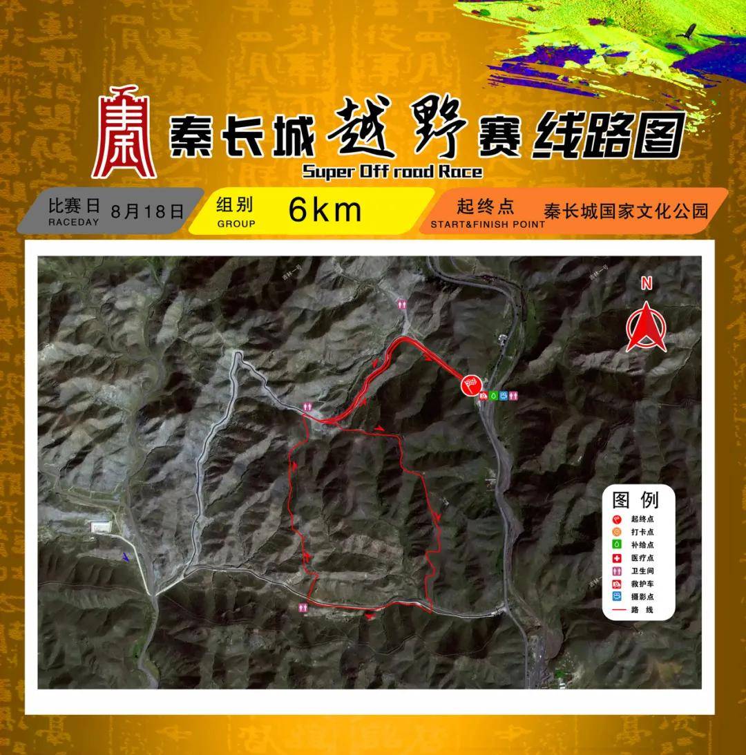 8月18日,秦长城越野赛开赛,一起领略秦长城不同风景!