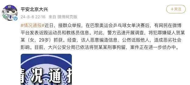 离谱！世界冠军陈梦在微博被造黄谣，造谣者账号被封。-陈梦冠军是内定的吗还是外定