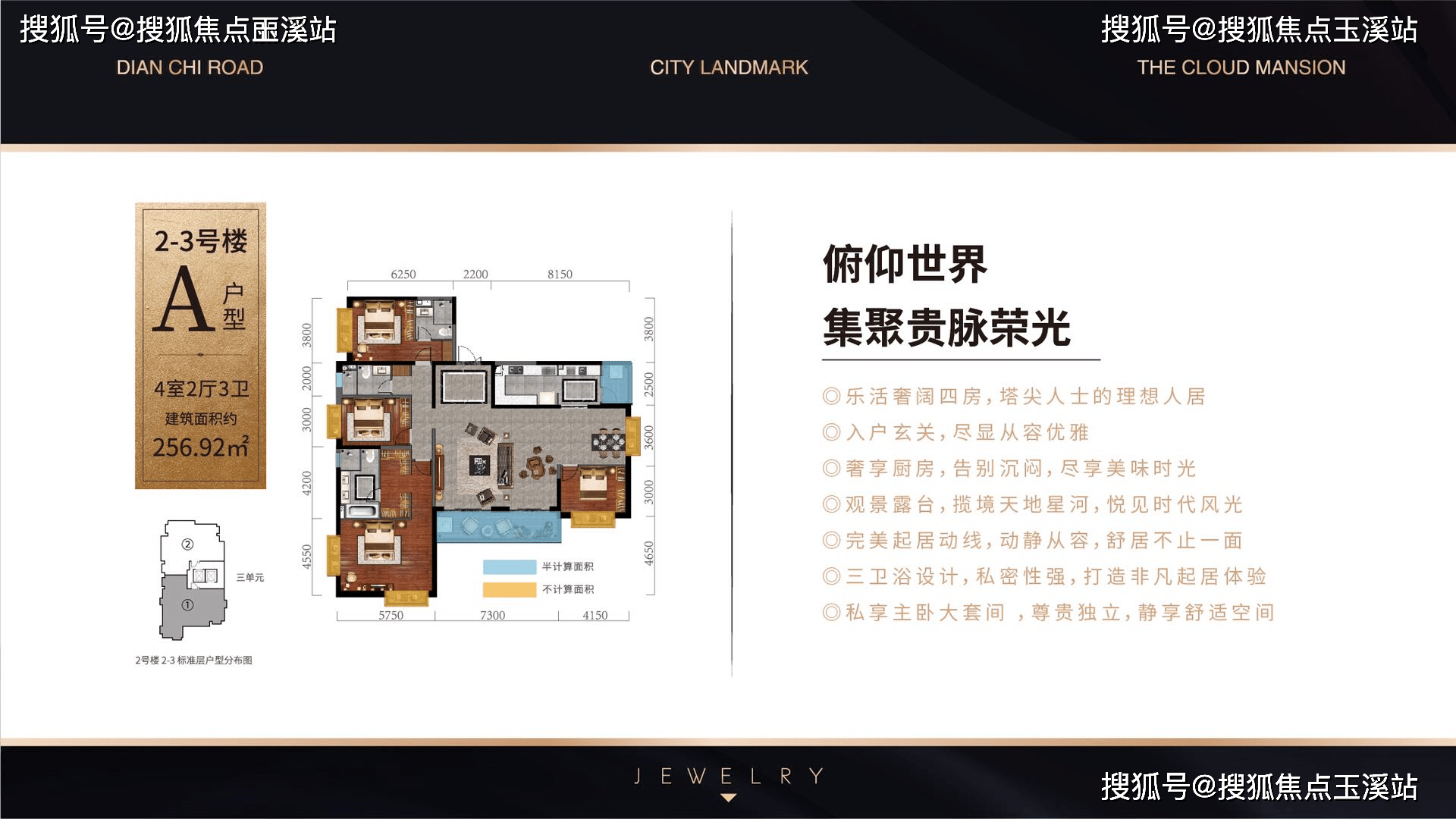 昆明青少年宫对面【滇池珺睿】楼盘网站丨楼盘详情-价格-面积-户型