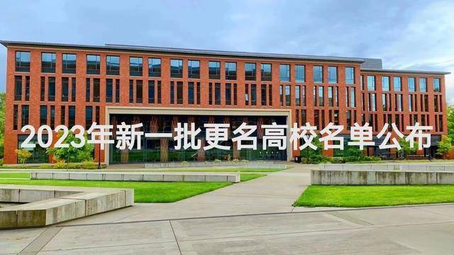 这2所二本医学院,竟然都有博士点!更名为医科大学,指日可待!