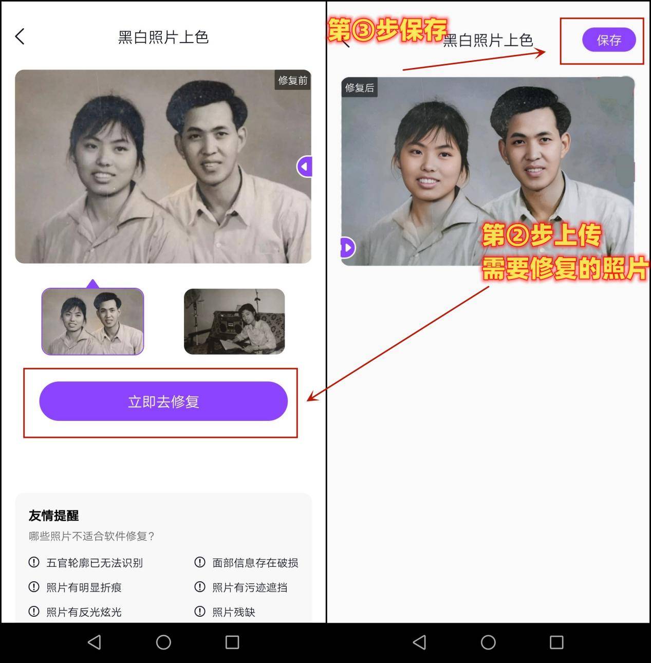 黑白照片上色软件哪个好?这几款值得推荐