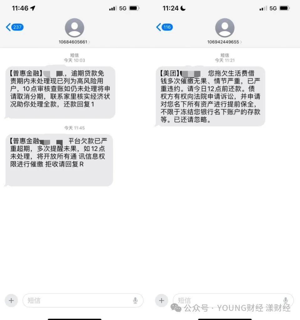 面对逾期催收怎么处理(逾期账款催收存在的问题和解决办法)