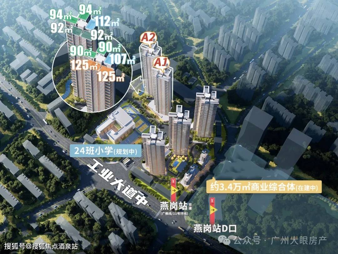 广州【保利燕语堂悦】售楼处电话→户型→地址→价格→楼盘详情→最新