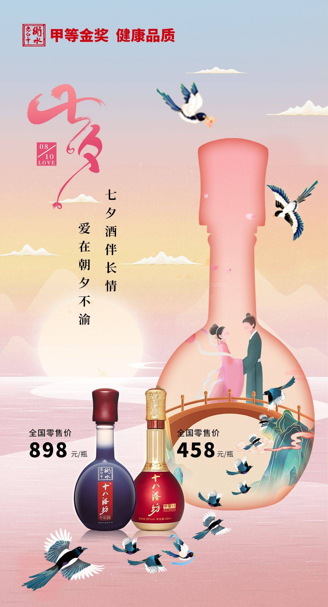 七夕和酒的诗句，七夕句子白酒