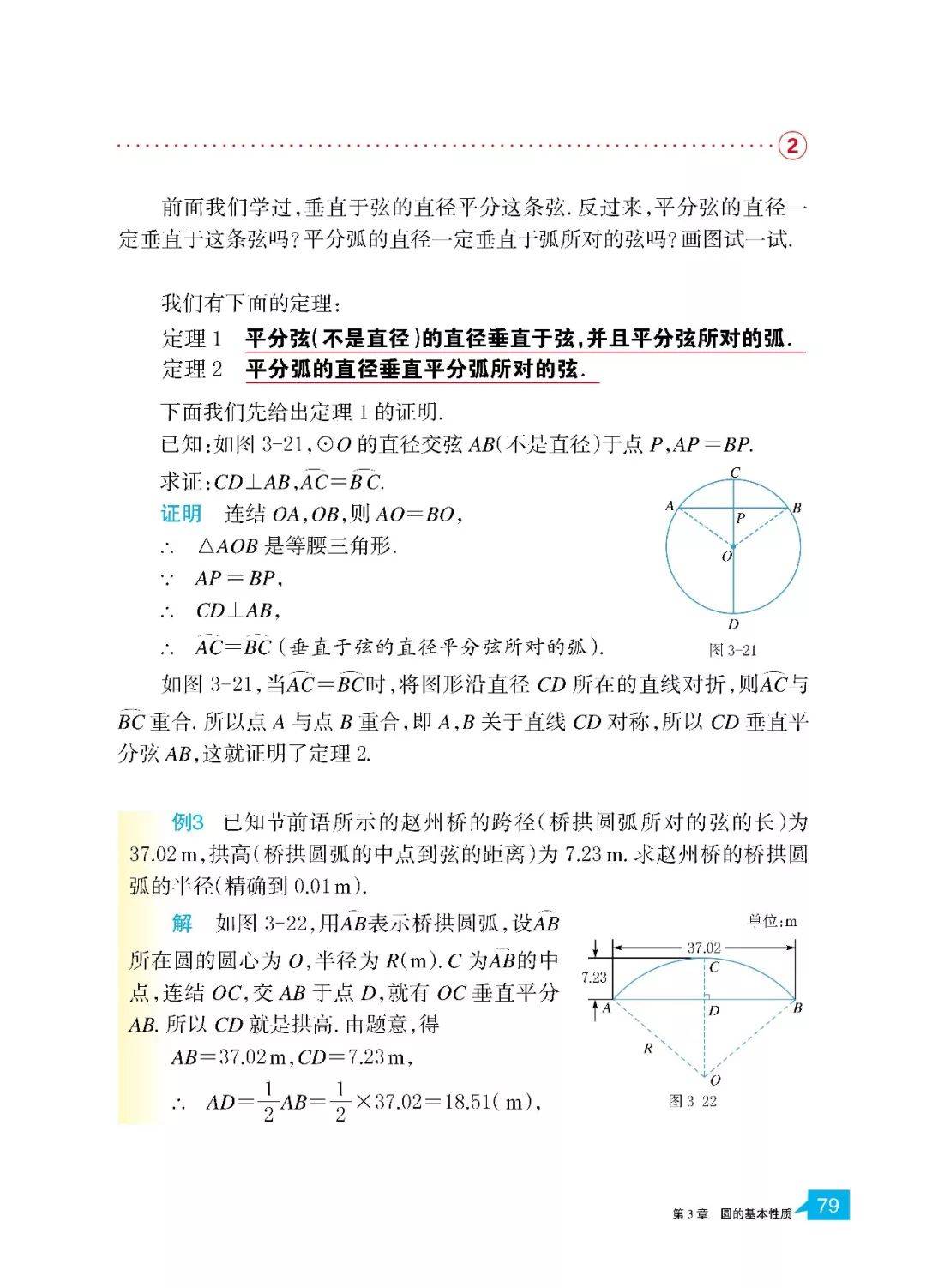 九年级数学错题本使用技巧(定期回顾)