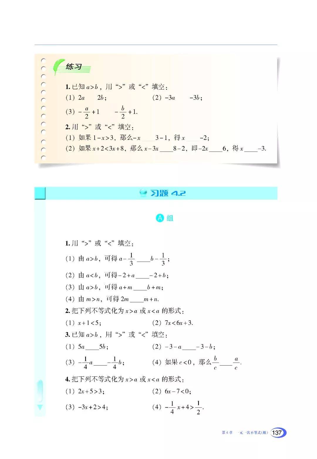 初中数学八年级上册电子课本湘教版