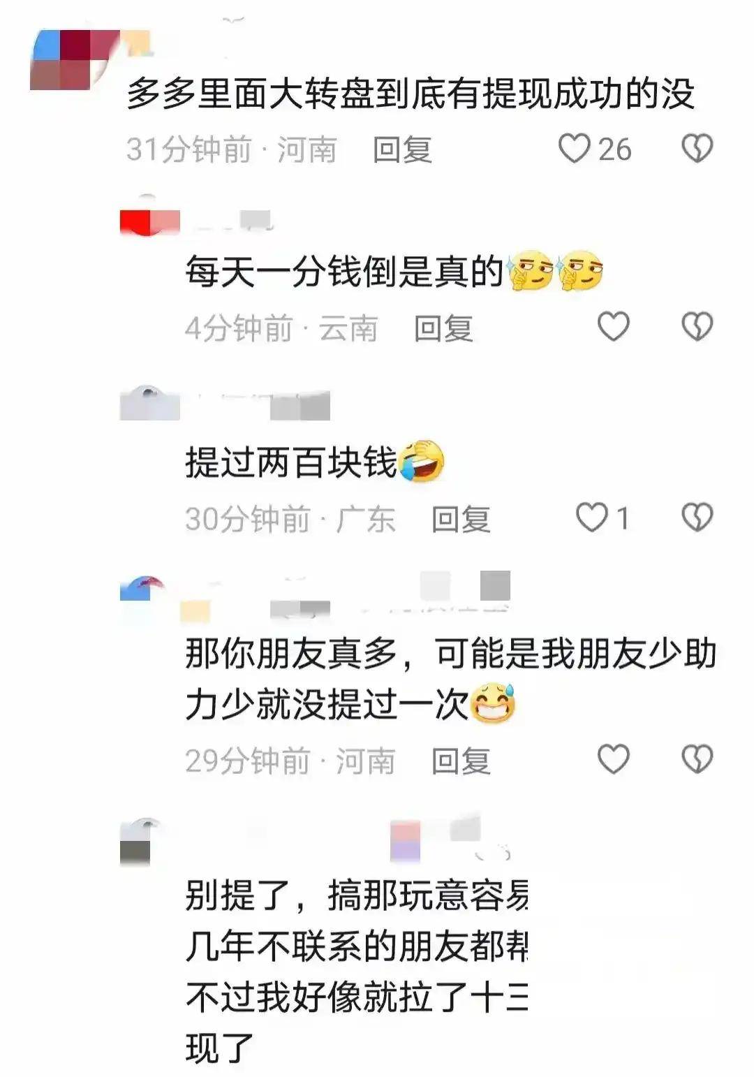笑拥了!拼多多创始人黄峥登顶中国首富,大家却笑死在评论区里