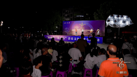 “海峡情·松溪行”两岸音乐文化交流活动圆满落幕
