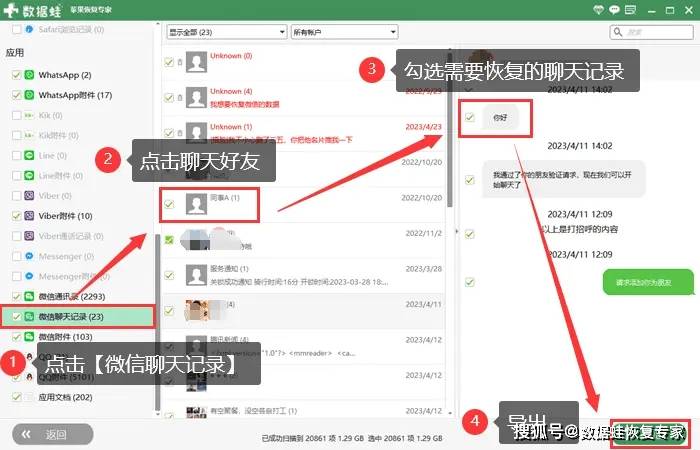 苹果手机已删除的短信怎么找回聊天记录 苹果手机已删除的短信怎么找回聊天记录