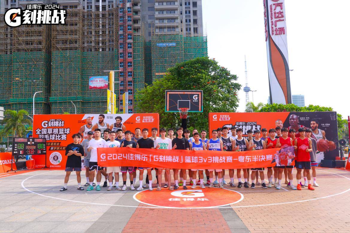 67g刻挑战 燃爆全场丨2024佳得乐篮球3v3挑战赛-粤东篮球半决赛盛况