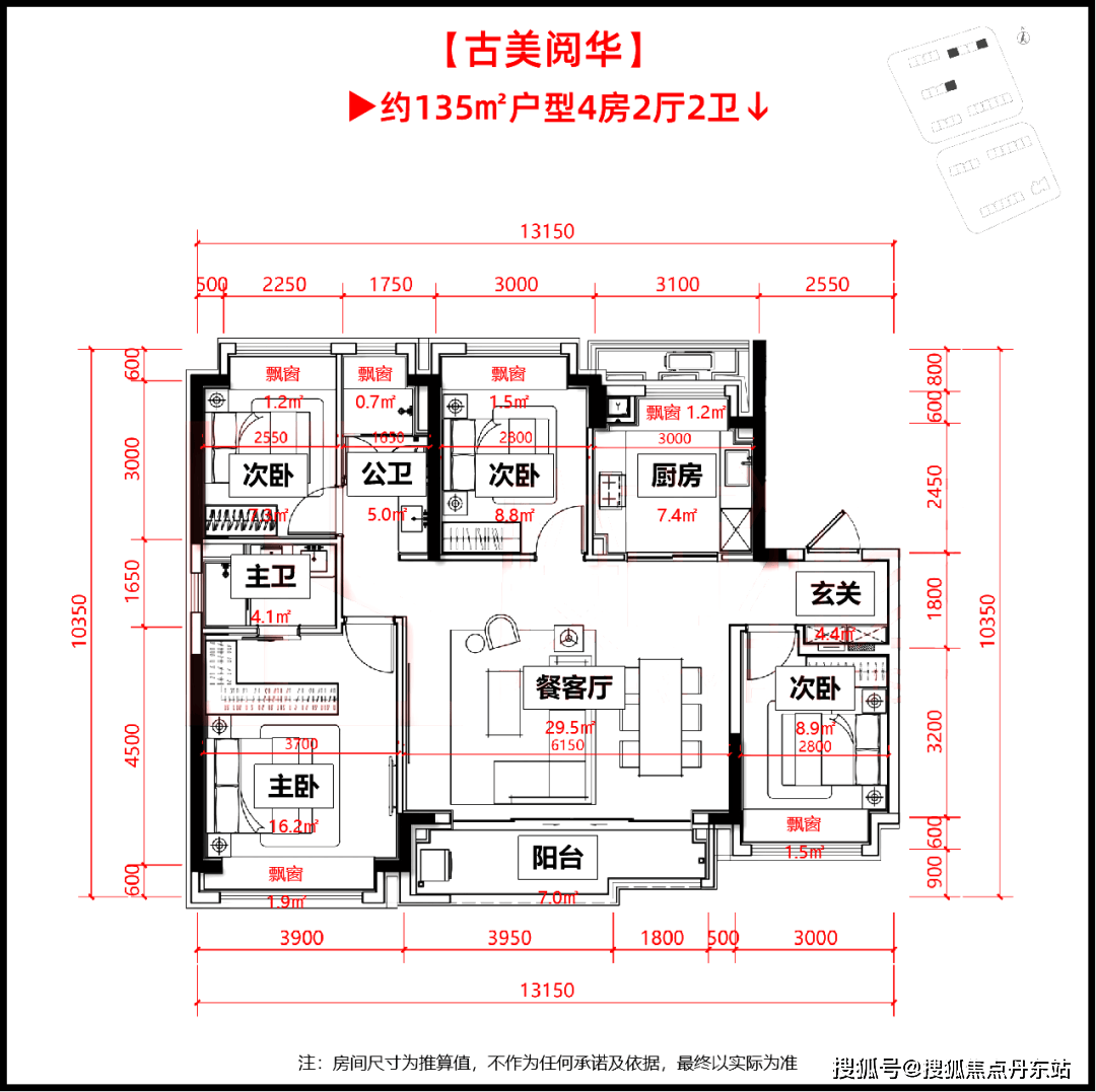 世纪古美房型图片