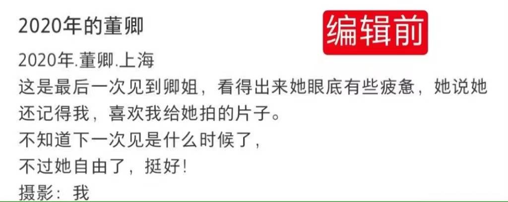 原创            摄影师爆料，董卿自由了，引发热议-董卿制作人