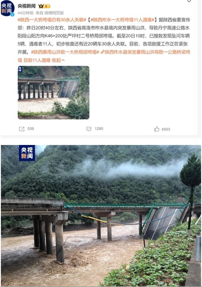 滨保高速事故尸块图片