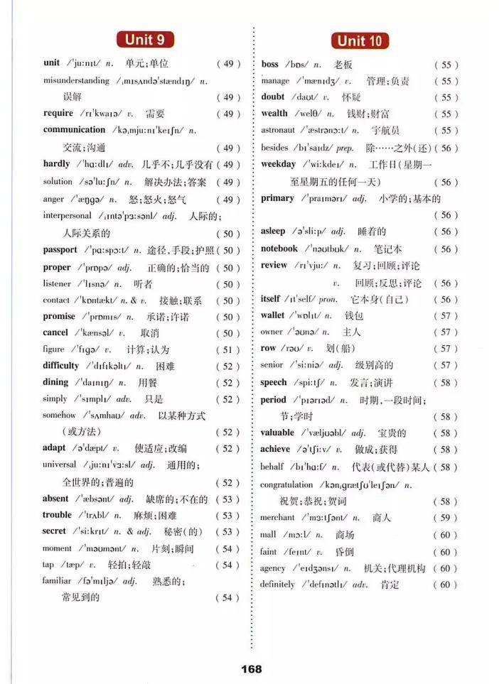 初三上英语电子课本图片